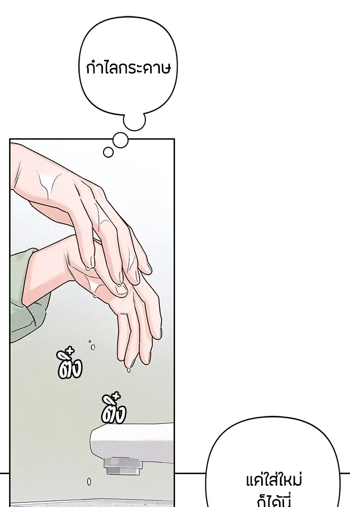 เป็นวัยรุ่นมันเหนื่อย ตอนที่ 78 รูปที่ 29