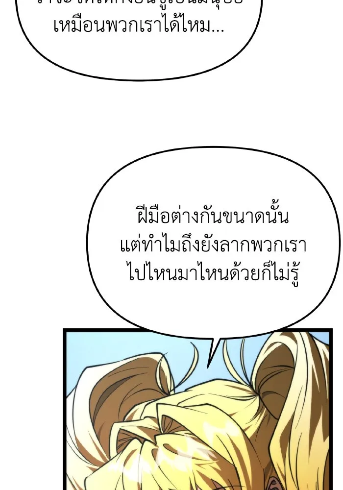 การแข่งขันของผู้เกิดใหม่ ตอนที่ 98 รูปที่ 35