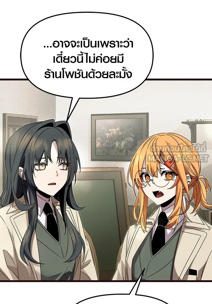 พลิกชะตาคว้าไอเทมระดับเทพ ตอนที่ 50 รูปที่ 6