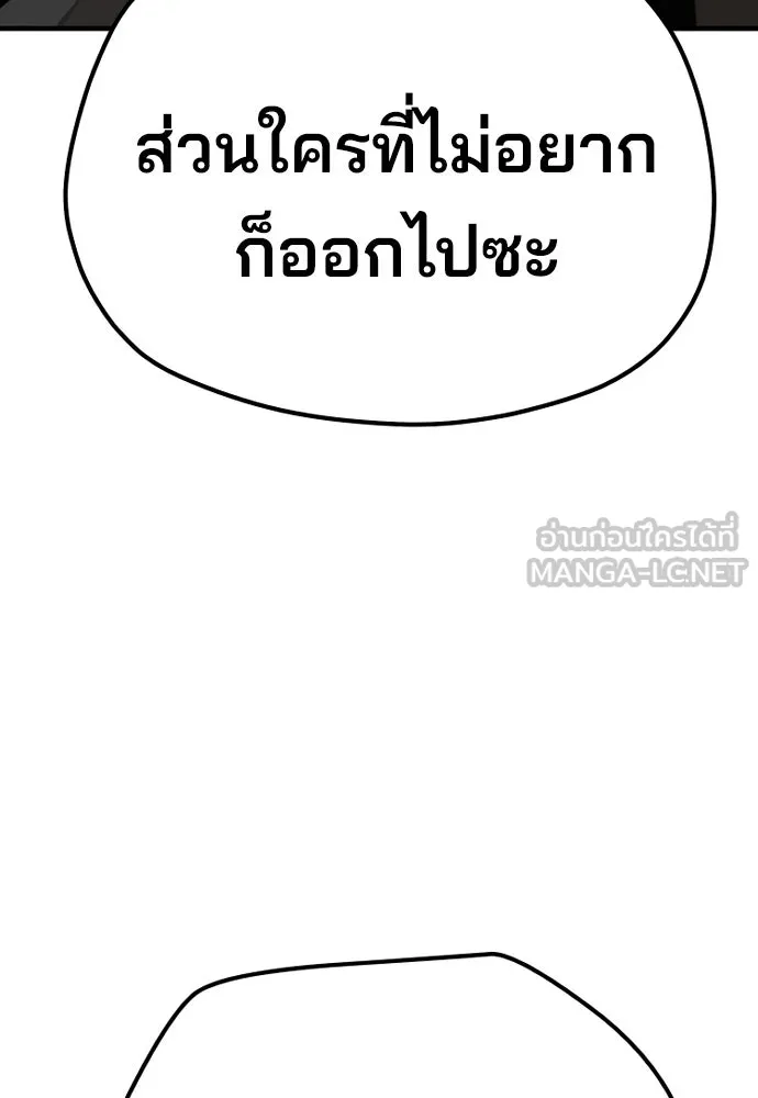 เส้นทางสู่เทพมาร ตอนที่ 46 รูปที่ 42