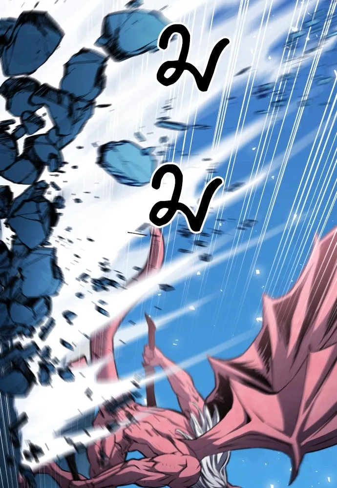 ดรูอิดแห่งสถานีโซล ตอนที่ 172 รูปที่ 121