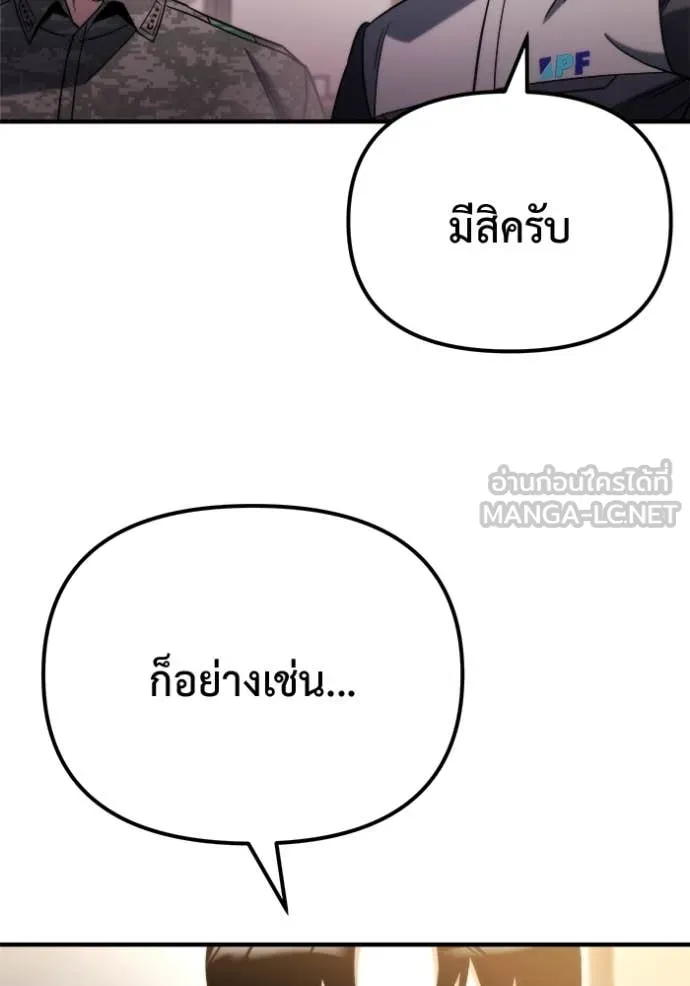 โกดังลับหลังโลกแตก ตอนที่ 47 รูปที่ 77