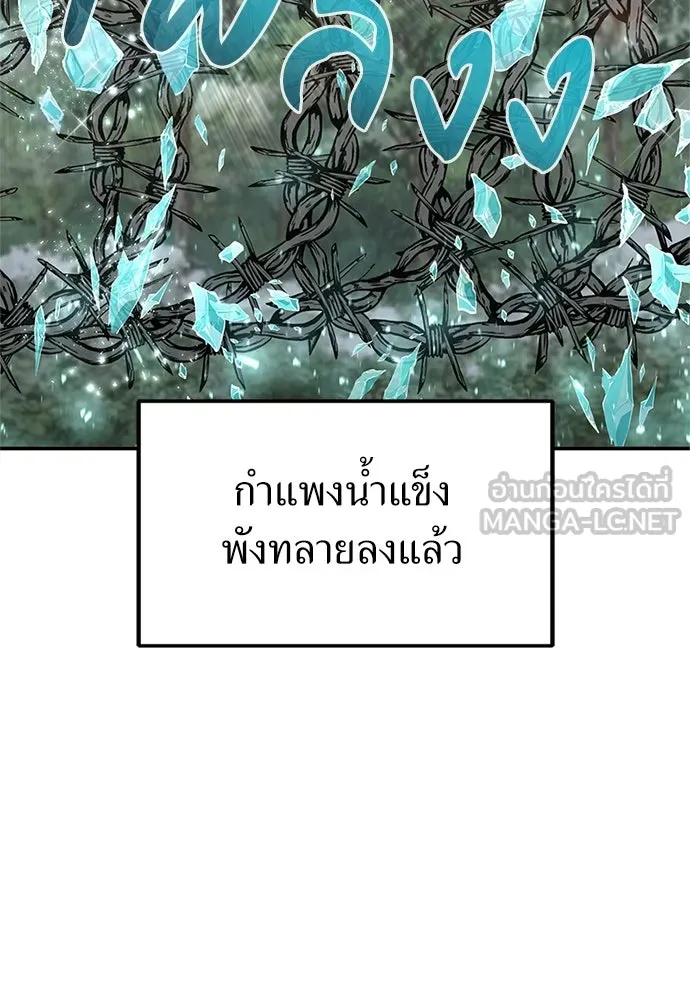 ผู้เชี่ยวชาญวันสิ้นโลก ตอนที่ 29 รูปที่ 72