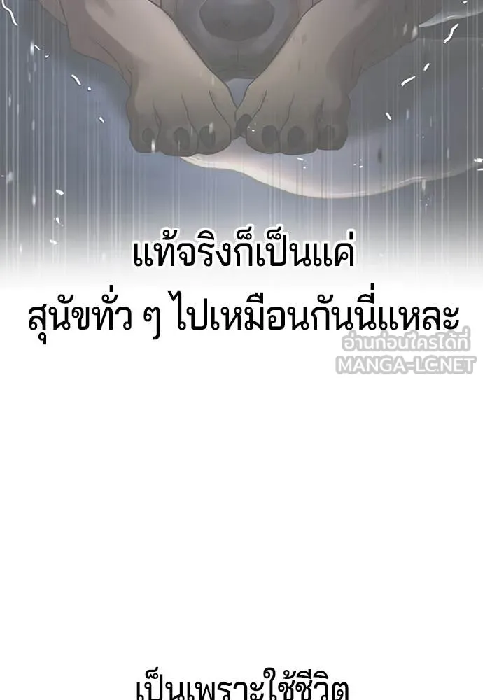 คูเซรา ตอนที่ 29 รูปที่ 214