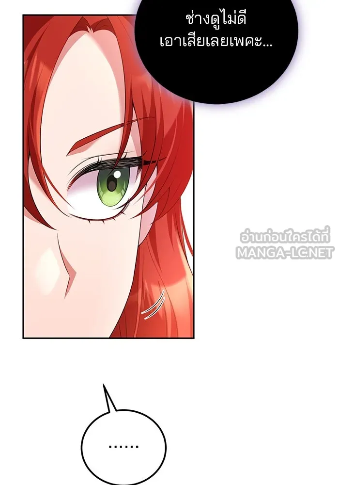 แผนหย่าสามีทรราช ตอนที่ 64 รูปที่ 63