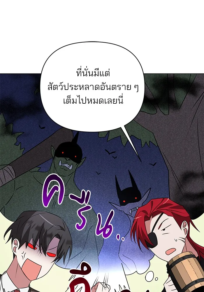 อะคาเดมีนี้เห็นทีจะเจ๊ง ตอนที่ 28 รูปที่ 79