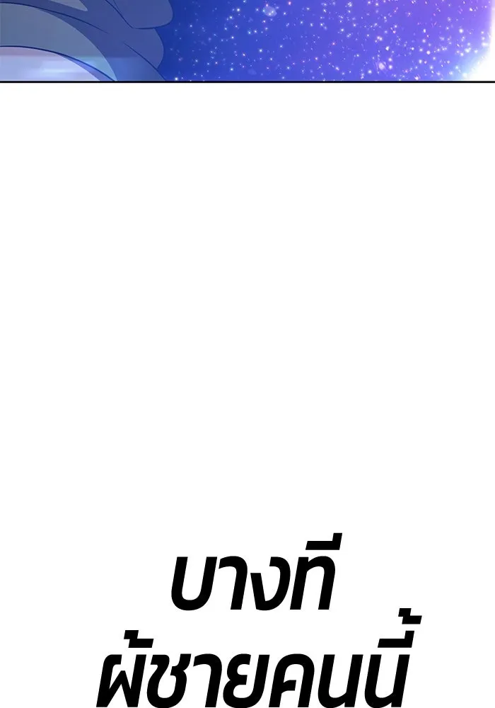 +99 ท่อนไม้พร้อมบวก ตอนที่ 12 ผู้เล่นปนเปื้อน vs พีซ (1) รูปที่ 29