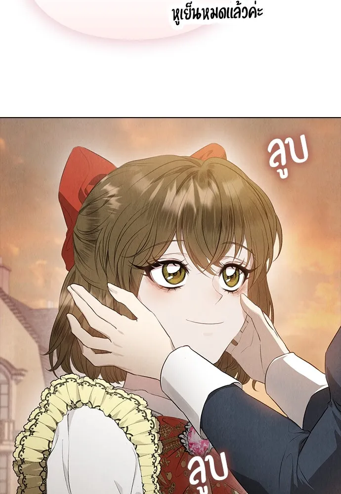ลูกสาวตัวปลอมของท่านดยุก ตอนที่ 8 รูปที่ 118