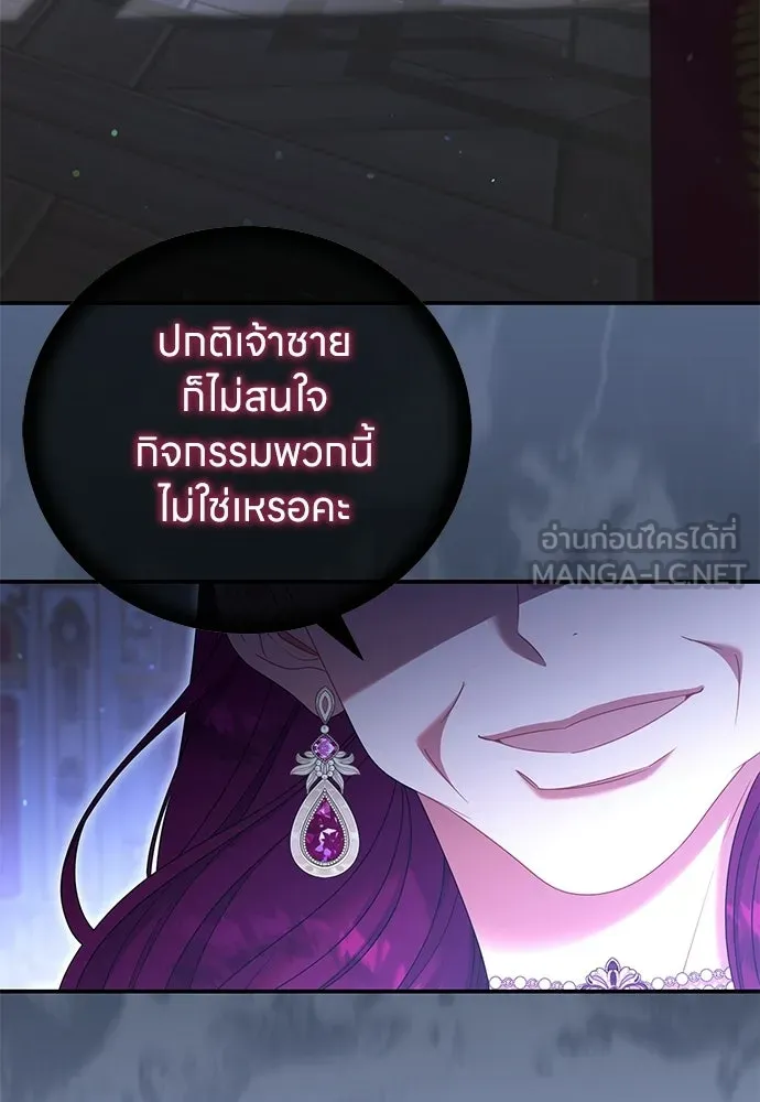 ครอบครัวผิดแผน ตอนที่ 56 รูปที่ 87