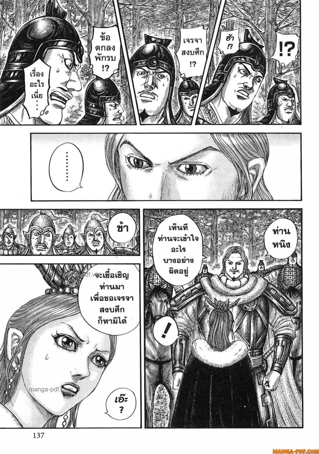 Manga-lc-com อ่านมังงะ อ่านการ์ตูน ออนไลน์ ฟรี Kingdom ตอนที่ 1 2 3 4 5 6 7 8 9 10 11 12 13 14 ฟรี ไม่มีโฆษณา Manga-lc - อ่าน มังงะ อ่าน การ์ตูน ออนไลน์ อ่านมังงะ ฟรี