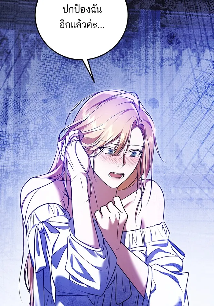 ทางหลุดพ้นของนักบุญลวง ตอนที่ 61 รูปที่ 62