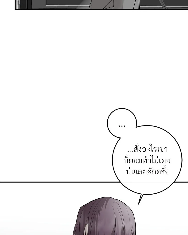 ตำนานเทพธิดาตกสวรรค์ ตอนที่ 84 รูปที่ 106