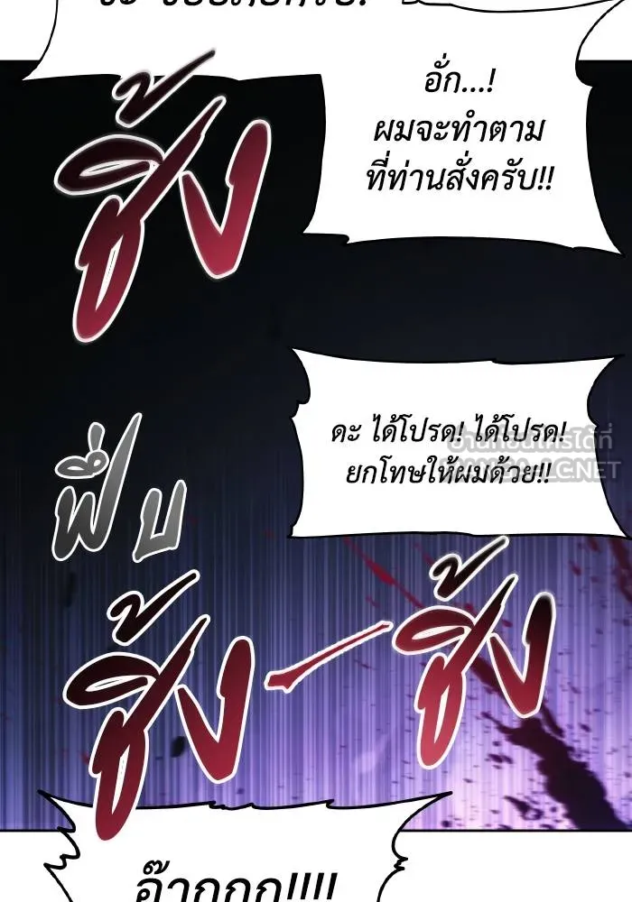 ศึกชิงบัลลังก์เทพเจ้ ตอนที่ 84 รูปที่ 9