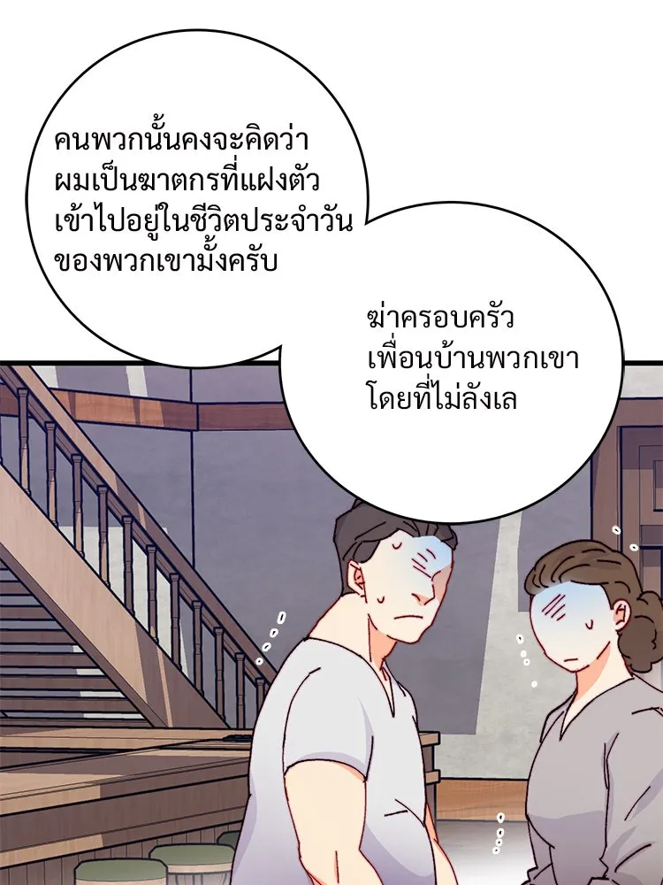 Bring the Love ตอนที่ 45 รูปที่ 25