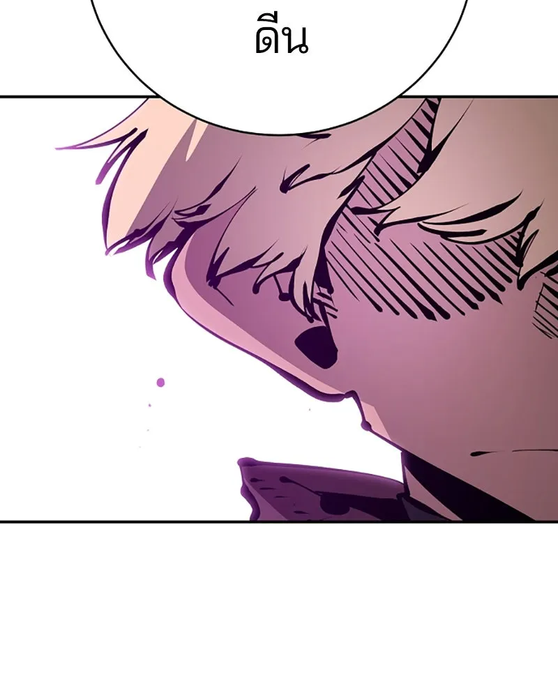 Player ตอนที่ 66 รูปที่ 107