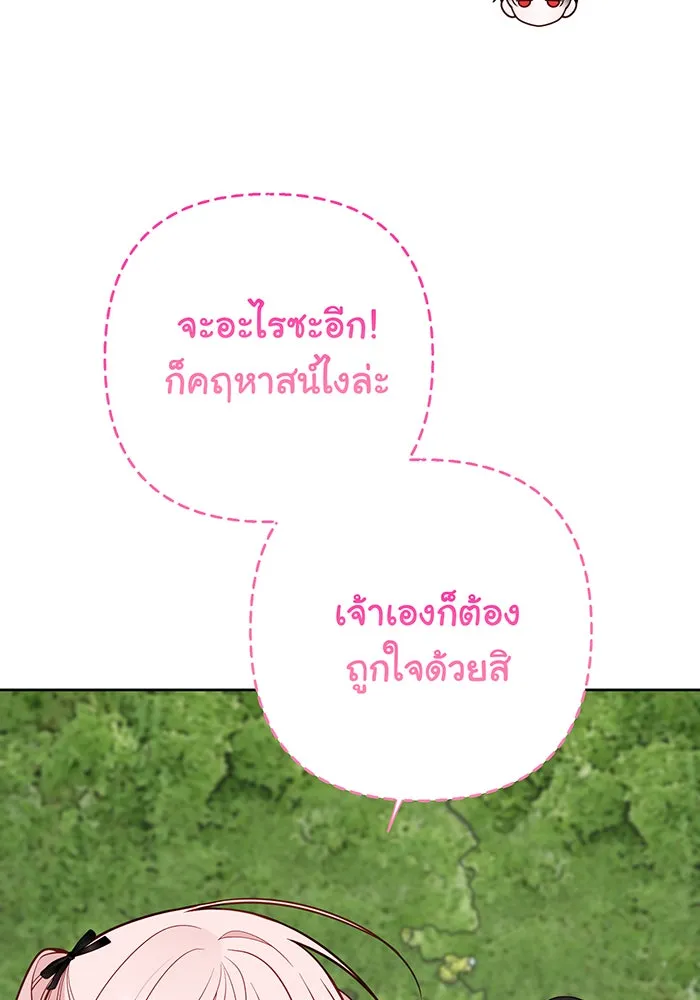 หนูน้อยทรราช ตอนที่ 62 รูปที่ 53