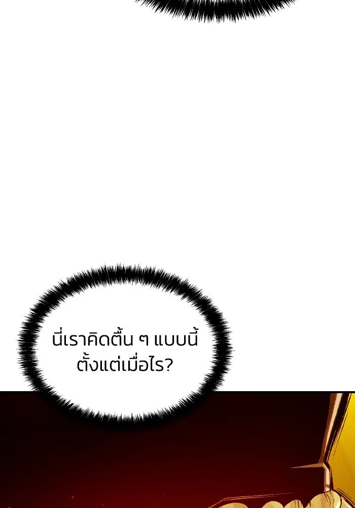 The Lone Necromancer ตอนที่ 50 รูปที่ 112