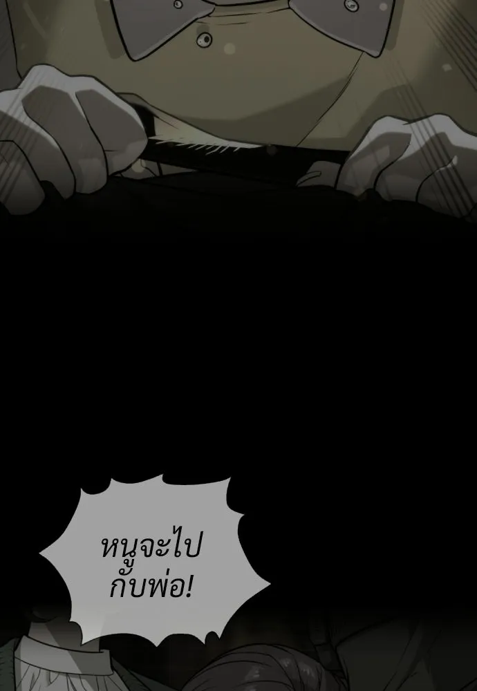 นักฆ่าย้อนวัย ตอนที่ 117 รูปที่ 50