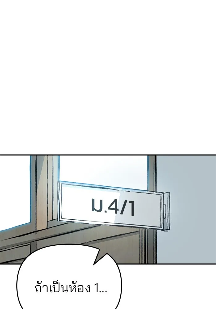 เลวฟาดเลว ตอนที่ 66 รูปที่ 22