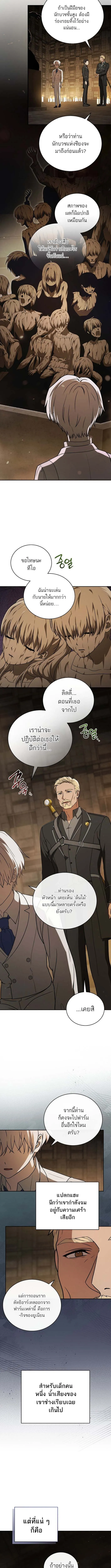 Concept Grasping Magic Genius อ_จฉร_ยะเวทมนตร_ ผ_ไขความล_บแห_งมานา ตอนที่ ตอนที่ 7 รูปที่ 14