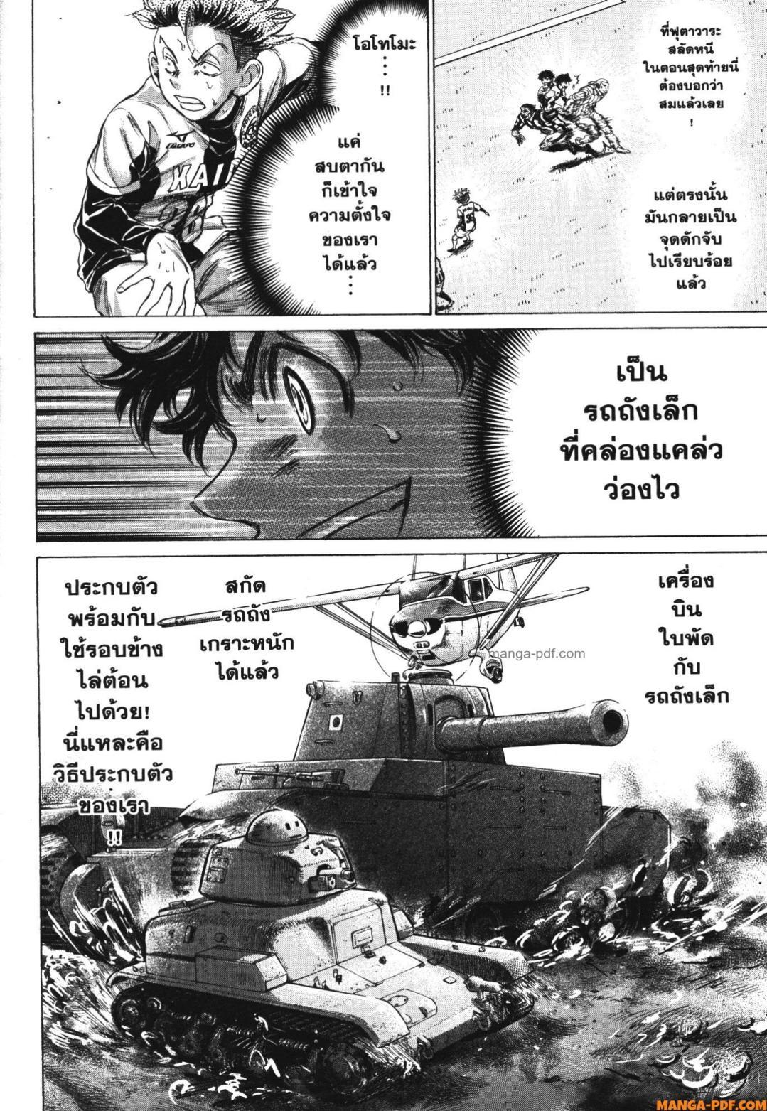 Manga-lc-com อ่านมังงะ อ่านการ์ตูน ออนไลน์ ฟรี Ao Ashi แข้งเด็กหัวใจนักสู้ ตอนที่ 1 2 3 4 5 6 7 8 9 10 11 12 13 14 ฟรี ไม่มีโฆษณา Manga-lc - อ่าน มังงะ อ่าน การ์ตูน ออนไลน์ อ่านมังงะ ฟรี
