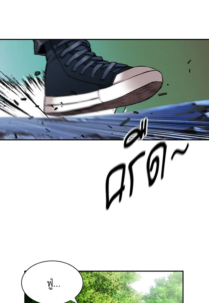 ดรูอิดแห่งสถานีโซล ตอนที่ 9 รูปที่ 73