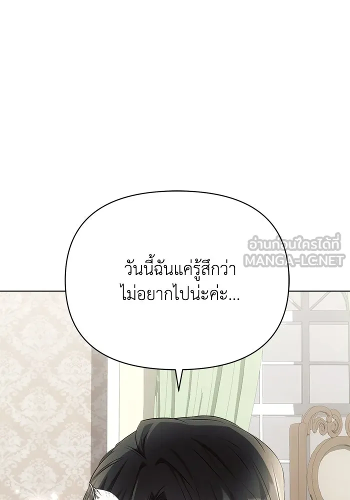 แอชสตาร์ต ตอนที่ 26 รูปที่ 33