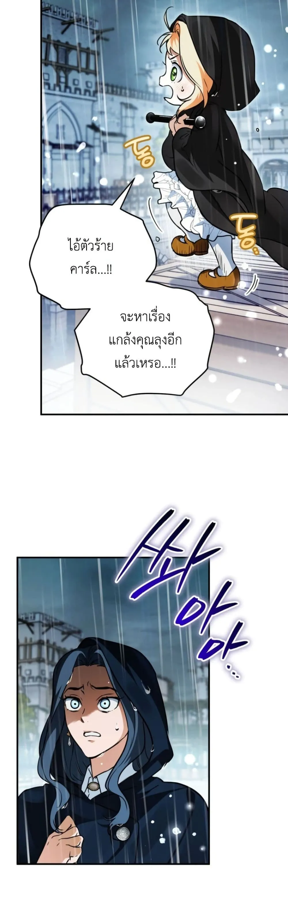 Manga-lc-com อ่านมังงะ อ่านการ์ตูน ออนไลน์ ฟรี Secretly Strong and Searching for My Daddy ตอนที่ 1 2 3 4 5 6 7 8 9 10 11 12 13 14 ฟรี ไม่มีโฆษณา Manga-lc - อ่าน มังงะ อ่าน การ์ตูน ออนไลน์ อ่านมังงะ ฟรี