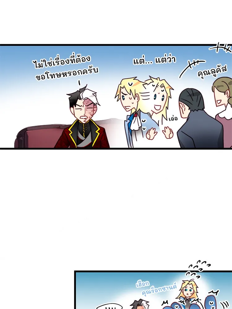 Bring the Love ตอนที่ 26 รูปที่ 44