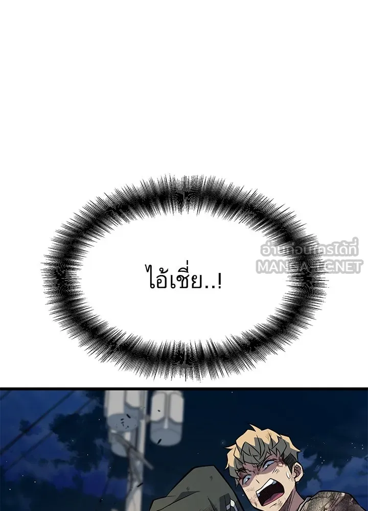 ราชาลานประลอง ตอนที่ 27 รูปที่ 66