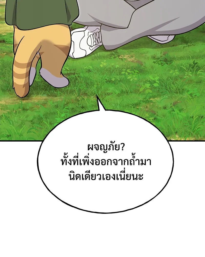 ปลูกผักพิชิตหอคอย ตอนที่ 51 รูปที่ 104