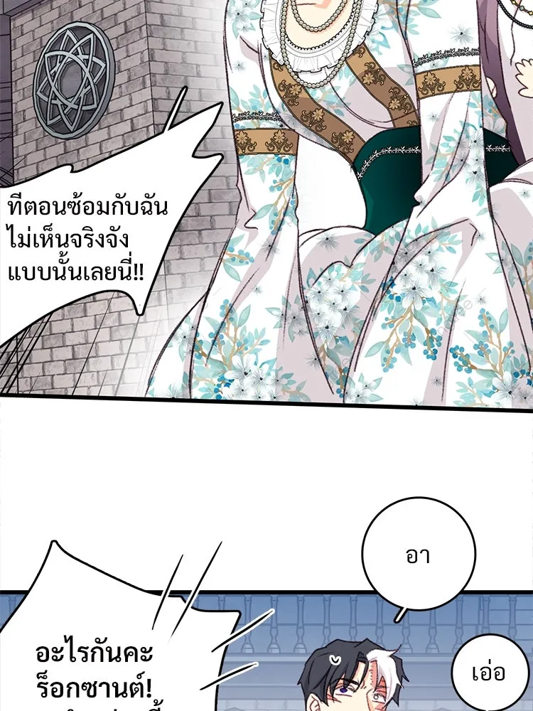 Bring the Love ตอนที่ 96 รูปที่ 88