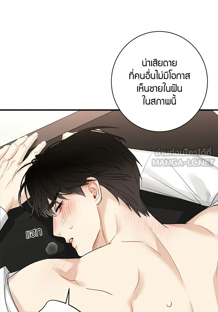 Good Gosh Daddy ตอนที่ 46 คนเจ้าชู้ รูปที่ 69