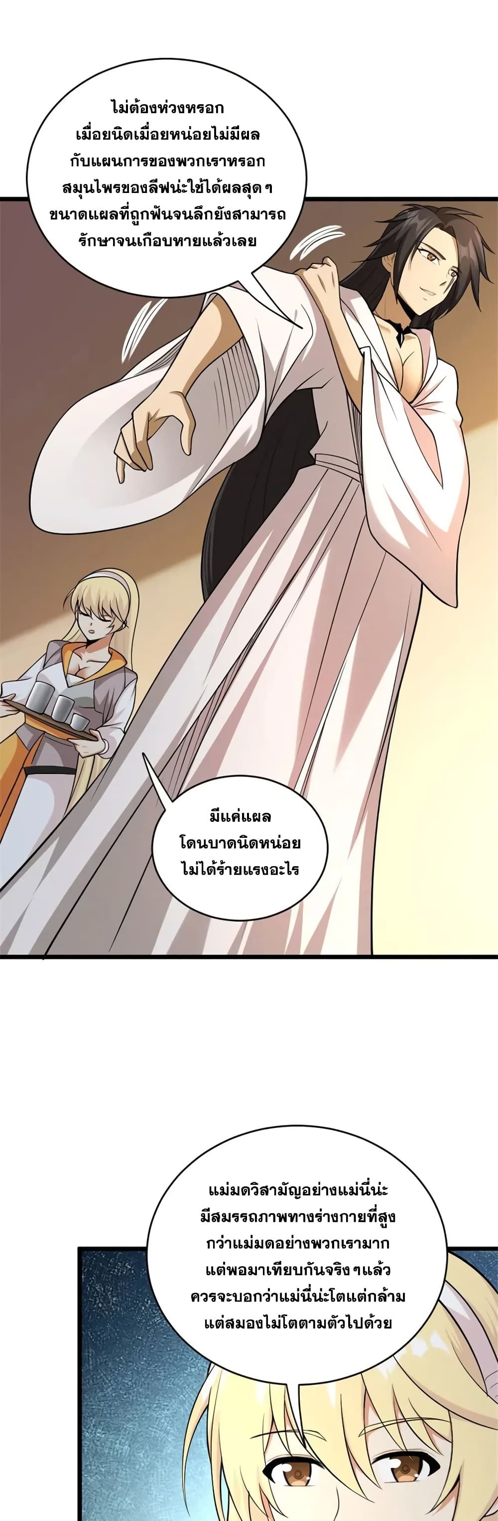 Manga-lc-com อ่านมังงะ อ่านการ์ตูน ออนไลน์ ฟรี Release That Witch ตอนที่ 1 2 3 4 5 6 7 8 9 10 11 12 13 14 ฟรี ไม่มีโฆษณา Manga-lc - อ่าน มังงะ อ่าน การ์ตูน ออนไลน์ อ่านมังงะ ฟรี