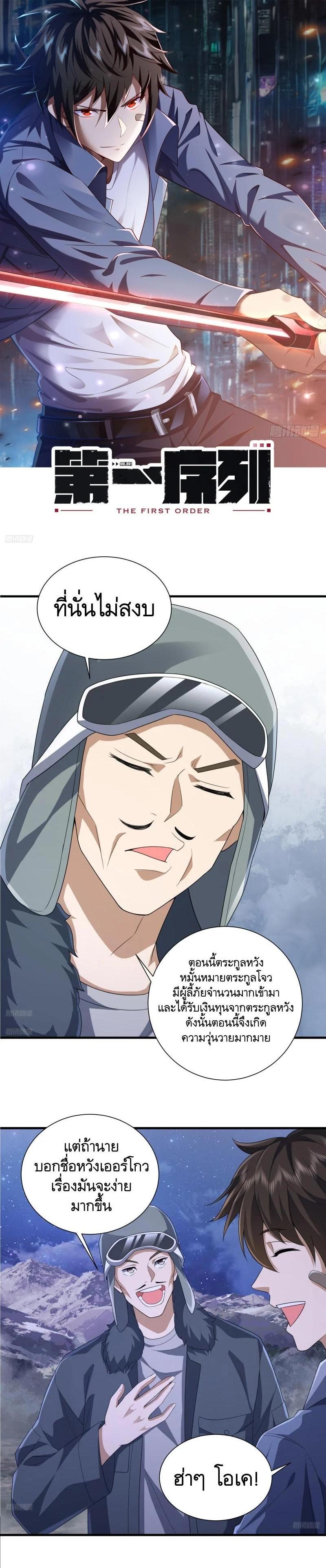 Manga-lc-com อ่านมังงะ อ่านการ์ตูน ออนไลน์ ฟรี The First Order ตอนที่ 1 2 3 4 5 6 7 8 9 10 11 12 13 14 ฟรี ไม่มีโฆษณา Manga-lc - อ่าน มังงะ อ่าน การ์ตูน ออนไลน์ อ่านมังงะ ฟรี