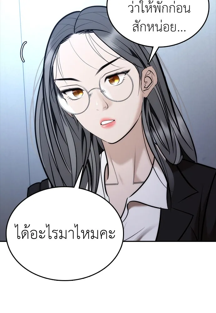 สุภาพบุรุษสูทดำ ตอนที่ 2 รูปที่ 172