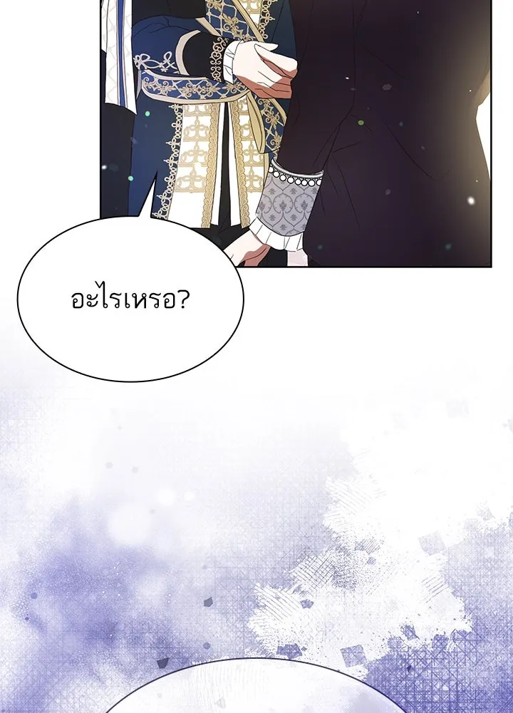 อดีตภรรยาของพระเอกหนุ่มจอมคลั่งรัก ตอนที่ 37 รูปที่ 25