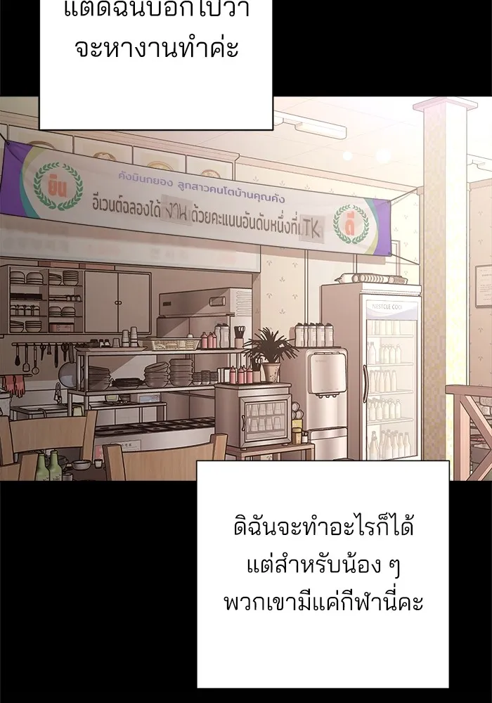 ความรักของอิซอบ ตอนที่ 32 รูปที่ 44