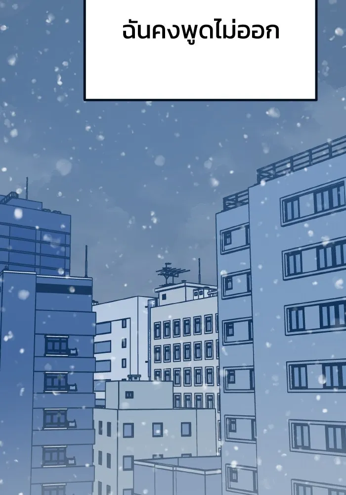 รักนี้ไม่มีรีไซเคิล ตอนที่ 16 รูปที่ 40