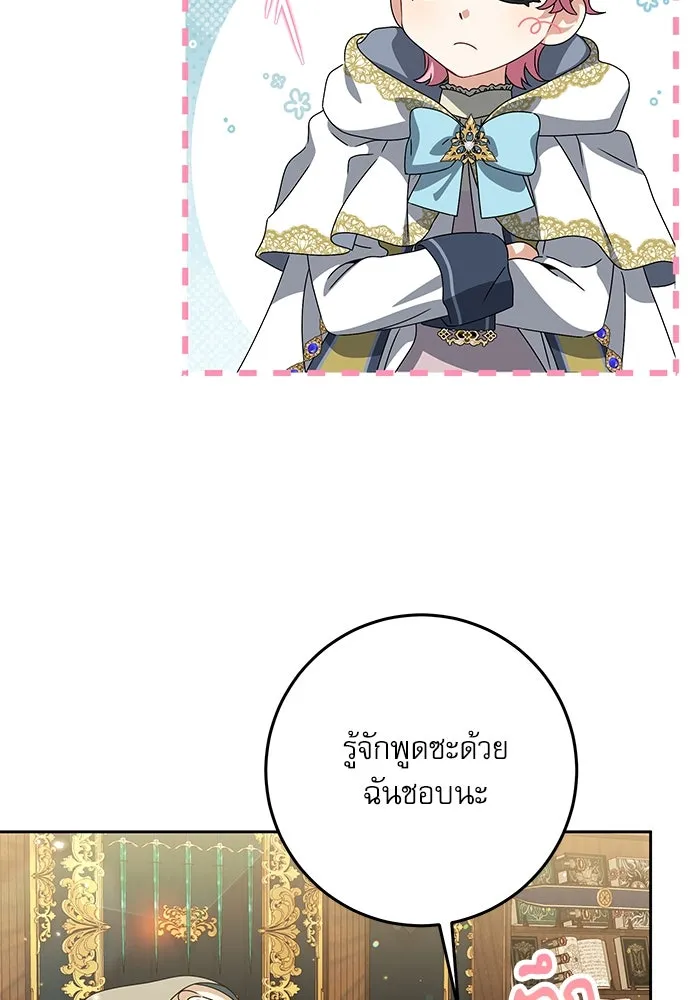 ครอบครัวตัวร้ายปล่อยฉันไปเถอะ ตอนที่ 25 รูปที่ 47
