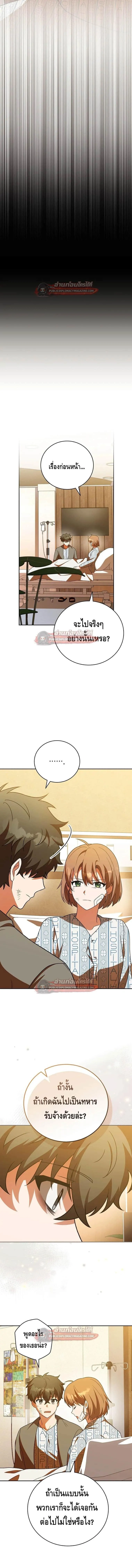 The Novel_s Extra _Remake_ ตอนที่ ตอนที่ 154 รูปที่ 12