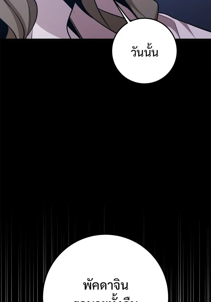 ราชินีนักบู๊ ตอนที่ 66 รูปที่ 17