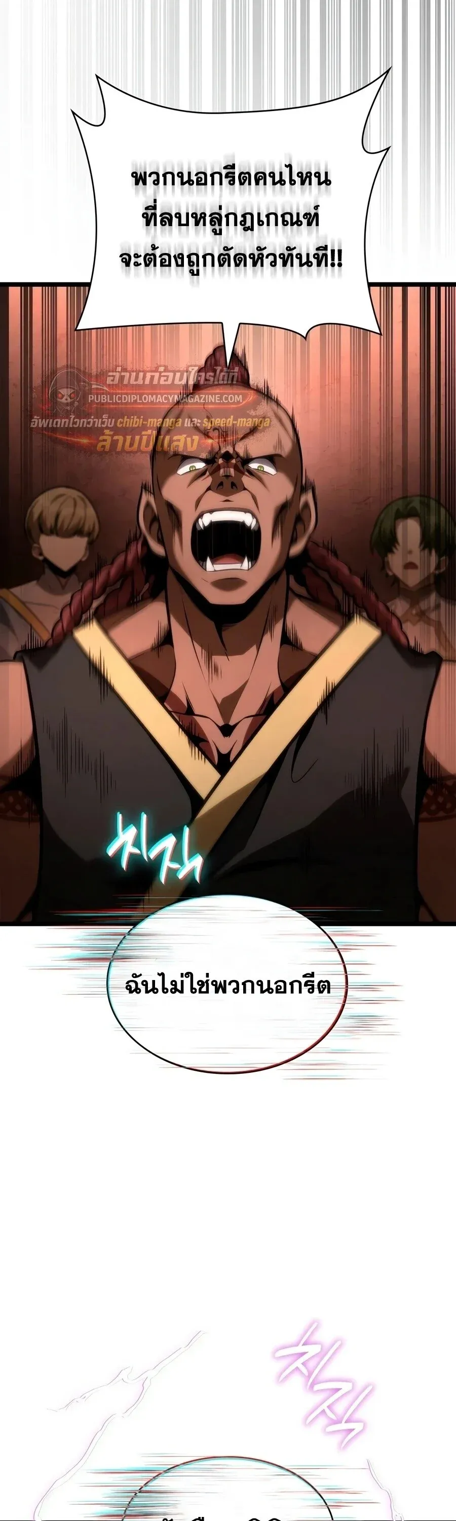 Infinite Mage จอมเวทไร_ข_ดจำก_ด ตอนที่ ตอนที่ 169 รูปที่ 18