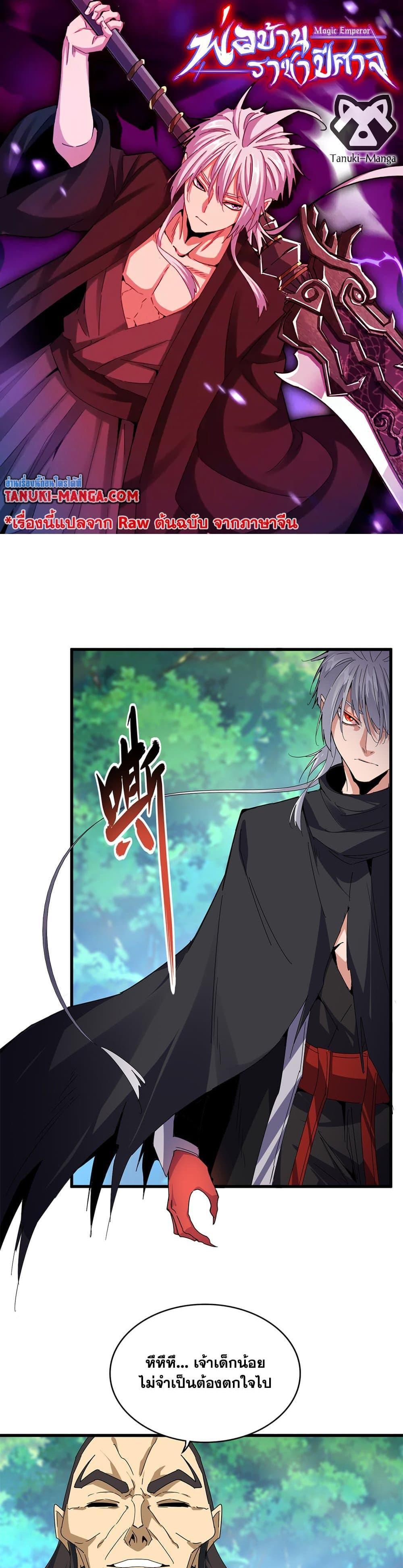 Manga-lc-com อ่านมังงะ อ่านการ์ตูน ออนไลน์ ฟรี Magic Emperor ตอนที่ 1 2 3 4 5 6 7 8 9 10 11 12 13 14 ฟรี ไม่มีโฆษณา Manga-lc - อ่าน มังงะ อ่าน การ์ตูน ออนไลน์ อ่านมังงะ ฟรี