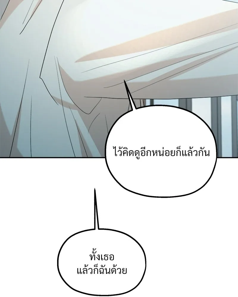 Pyramid Game เกมพีระมิด ตอนที่ 99 รูปที่ 98