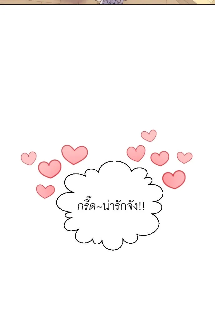 นักเล่นแร่แปรธาตุสายเปย์ ตอนที่ 28 รูปที่ 16