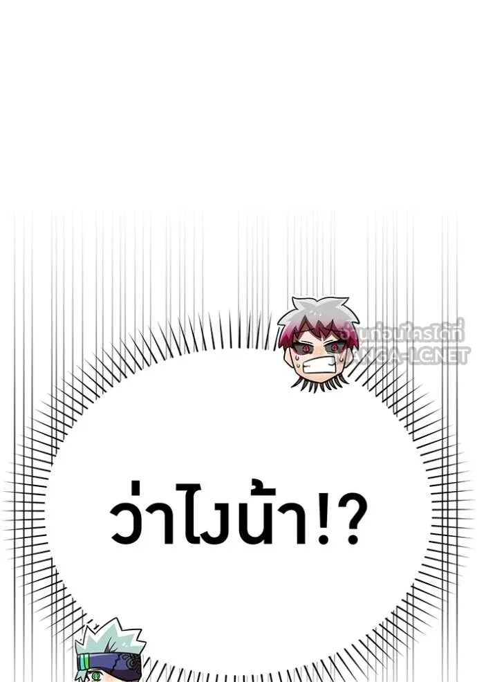 เพลเยอร์เลือดเทวะ ตอนที่ 92 รูปที่ 162