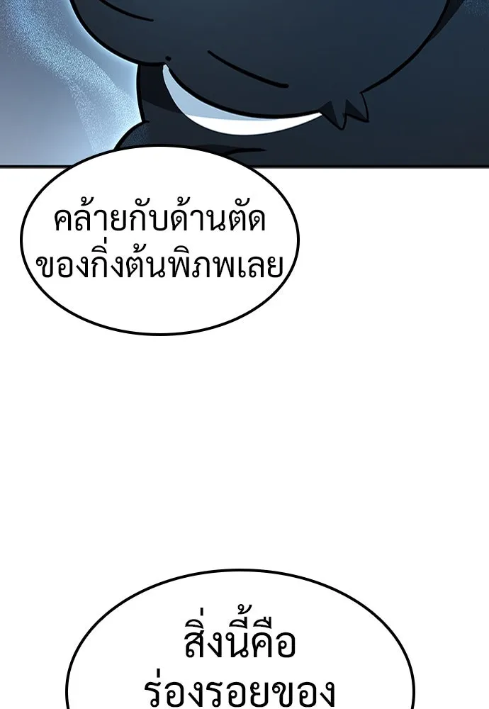 คลินิกสัตว์ต่างโลกของคิมโอจิน ตอนที่ 11 รูปที่ 70