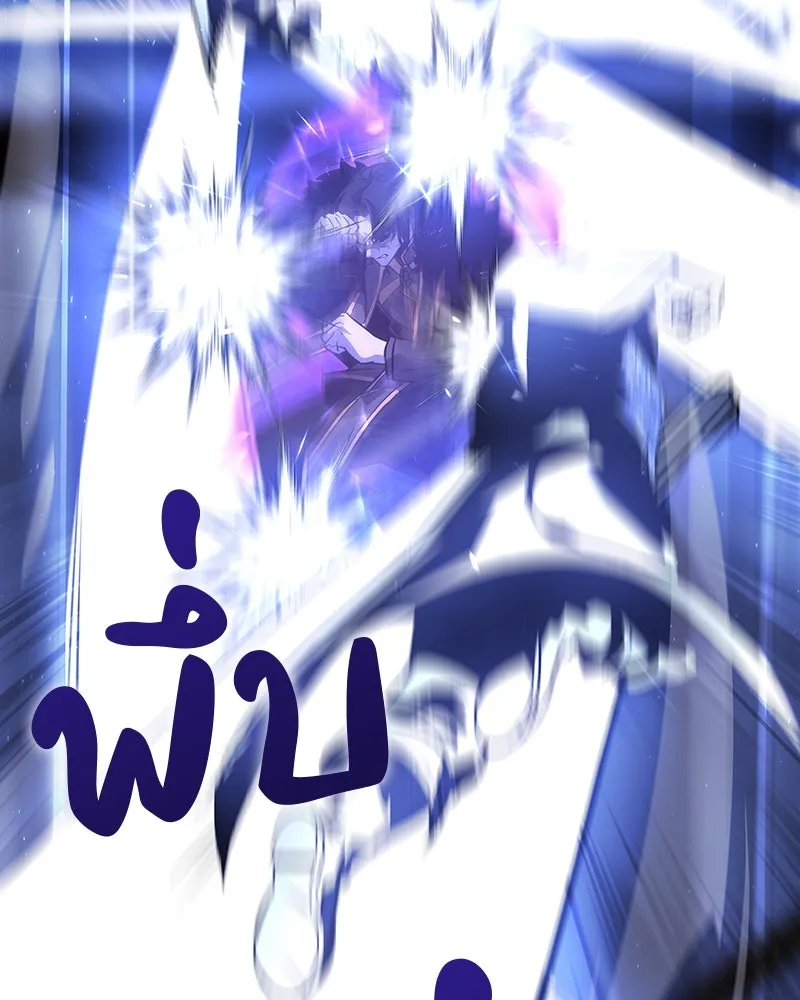 เกิดอีกทีเป็นว่าที่ประมุขลัทธิมาร ตอนที่ 83 รูปที่ 64