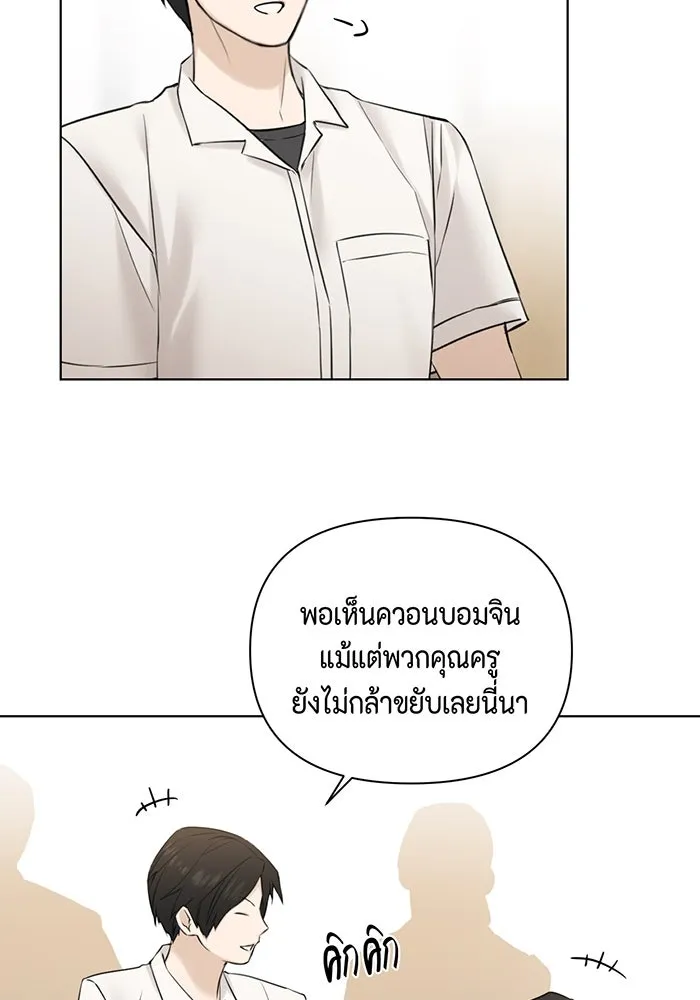 เพียงรุ่งอรุณ ตอนที่ 23 รูปที่ 91